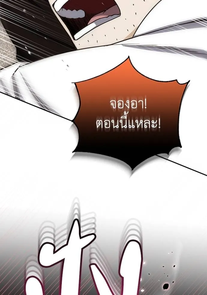 Genius of the Unique Lineage อัจฉริยะนอกคอก ตอนที่ 78 หน้า 53