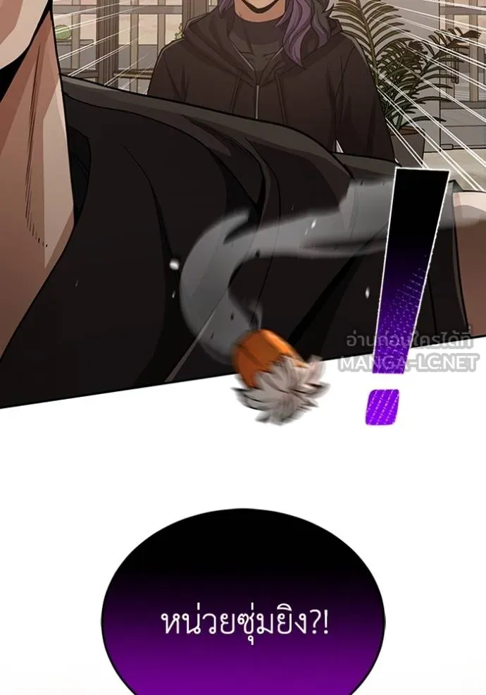 Genius of the Unique Lineage อัจฉริยะนอกคอก ตอนที่ 78 หน้า 57
