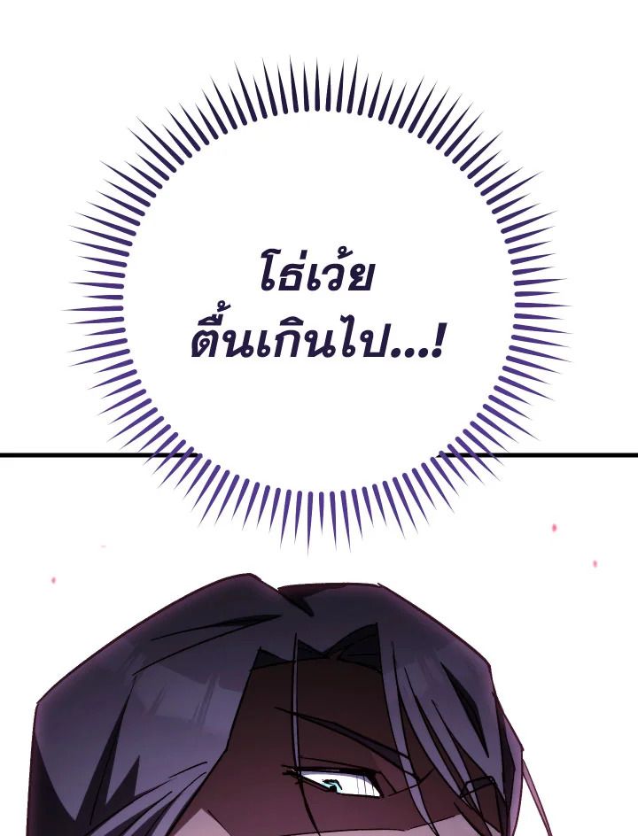 The Hero Returns ตอนที่ 78 หน้า 58