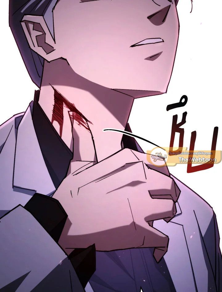 The Hero Returns ตอนที่ 78 หน้า 59