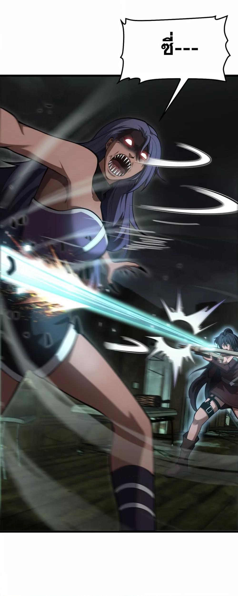 Doomsday Sword God เทพดาบวันสิ้นโลก ตอนที่ 78 หน้า 6