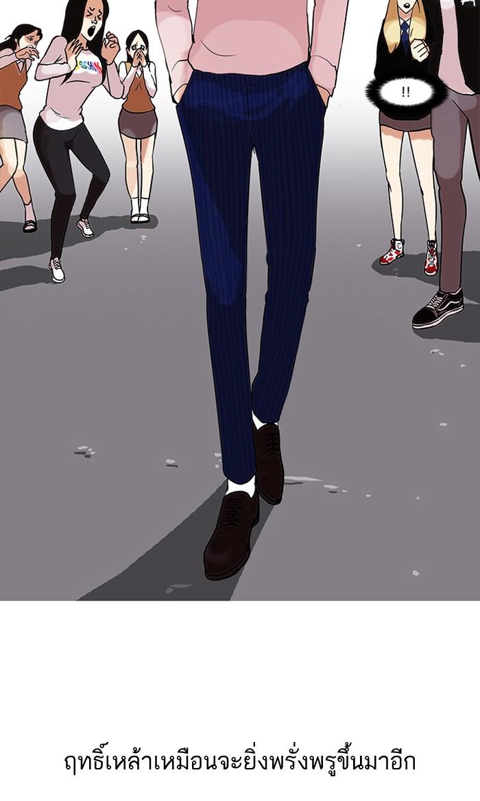 Lookism ตอนที่ 78 6