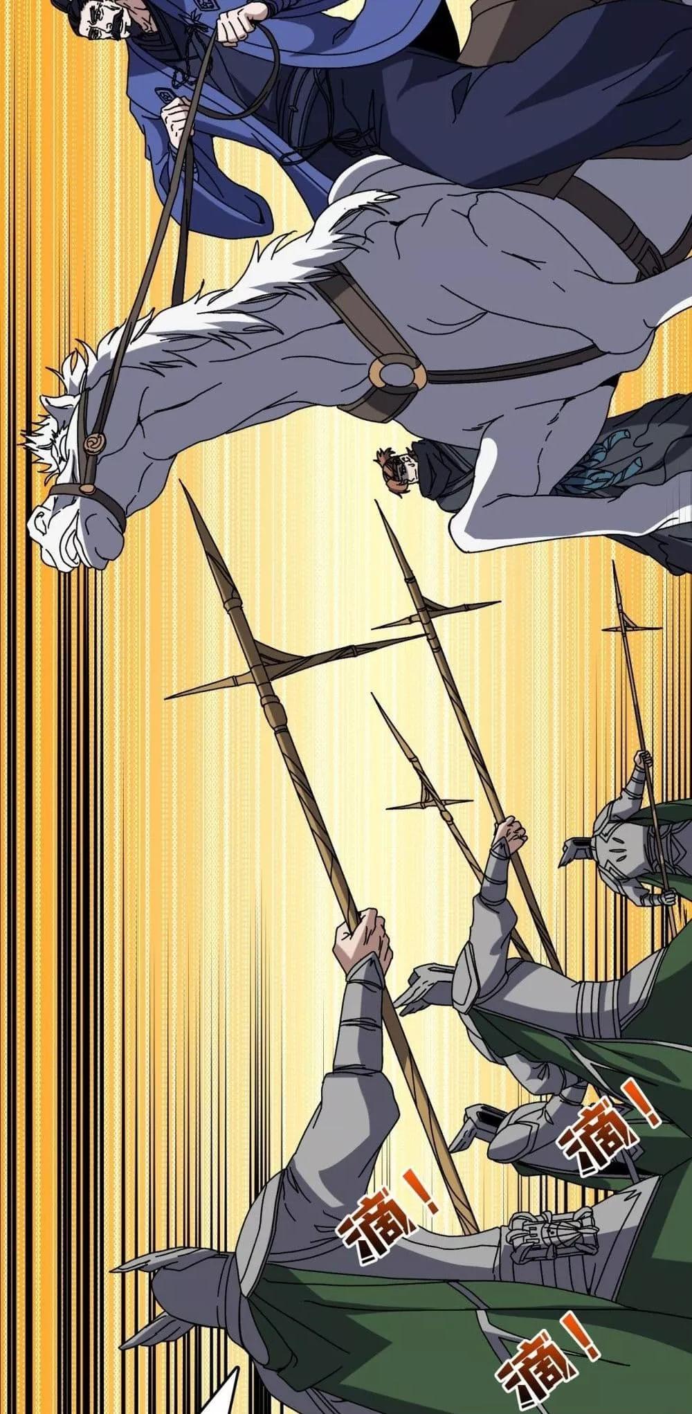 Starting as the Black Dragon BOSS เริ่มต้นในฐานะ บอสมังกรดำเวลตัน ตอนที่ 78 หน้า 6