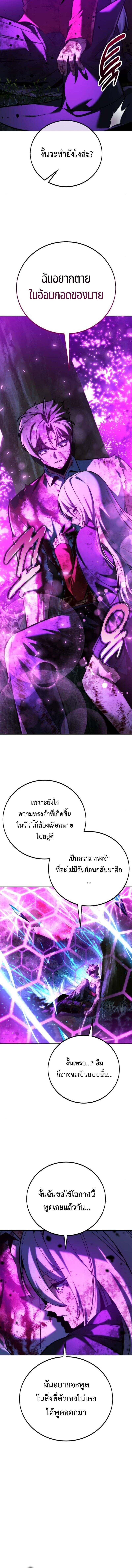 The Extra’s Academy Survival Guide สุดยอดคู่มือเอาชีวิตรอดในอคาเดมี ตอนที่ 78 หน้า 6