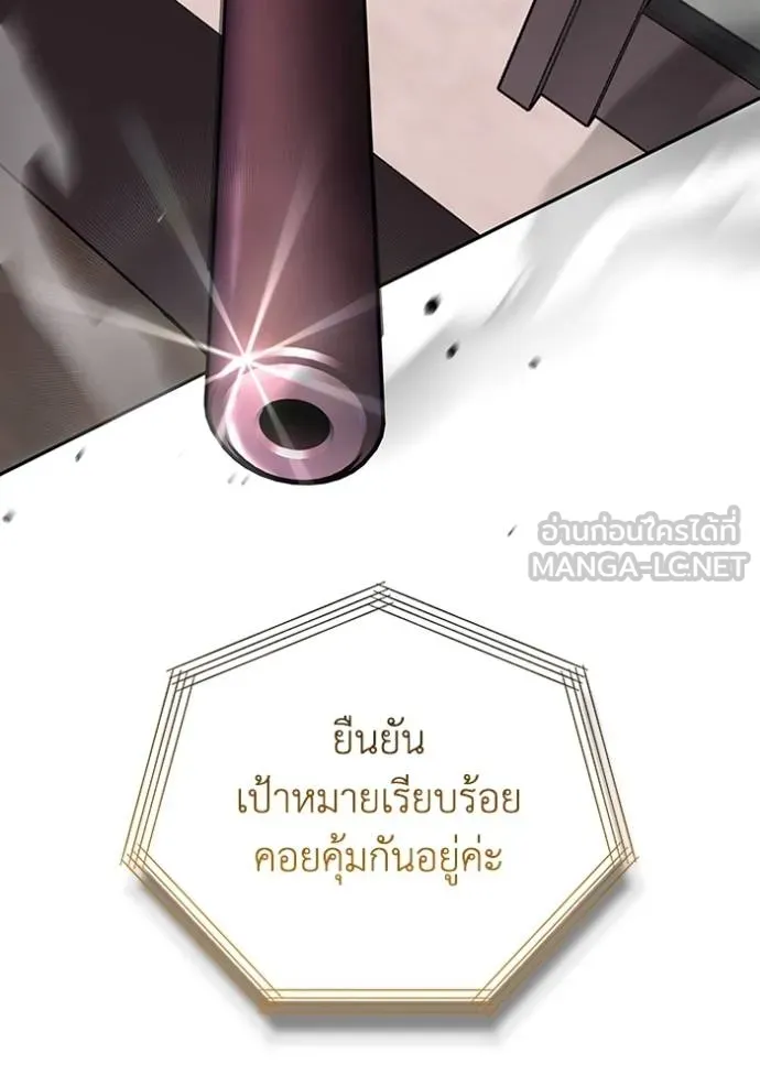 Genius of the Unique Lineage อัจฉริยะนอกคอก ตอนที่ 78 หน้า 60