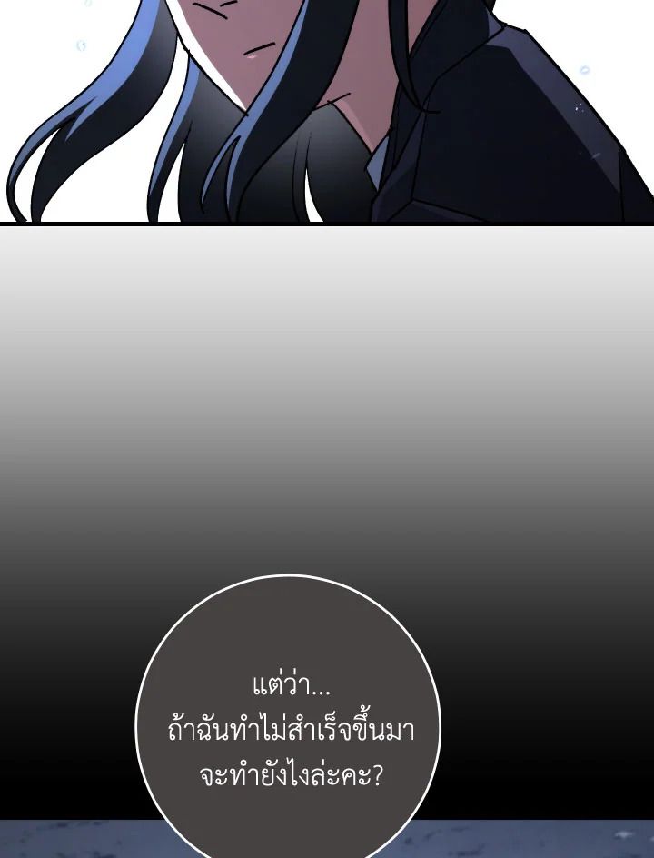 The Hero Returns ตอนที่ 78 หน้า 61