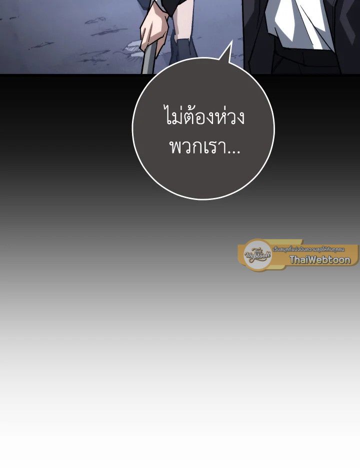 The Hero Returns ตอนที่ 78 หน้า 63