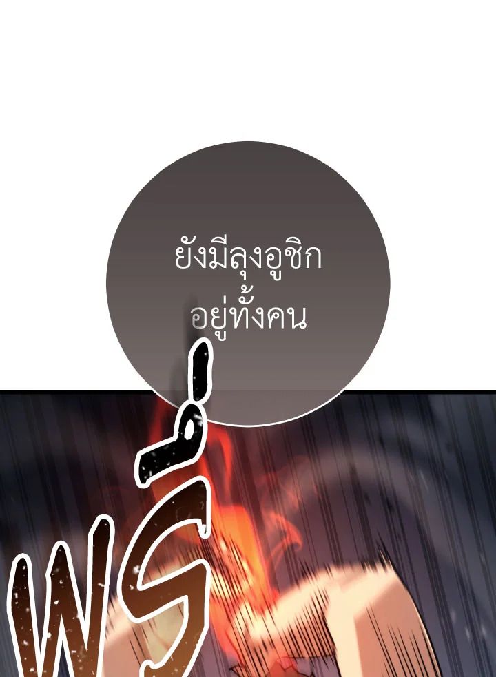 The Hero Returns ตอนที่ 78 หน้า 64