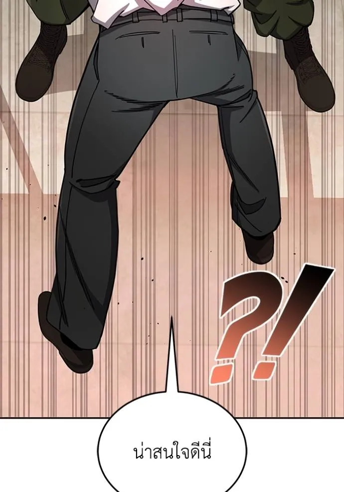 Genius of the Unique Lineage อัจฉริยะนอกคอก ตอนที่ 78 หน้า 64