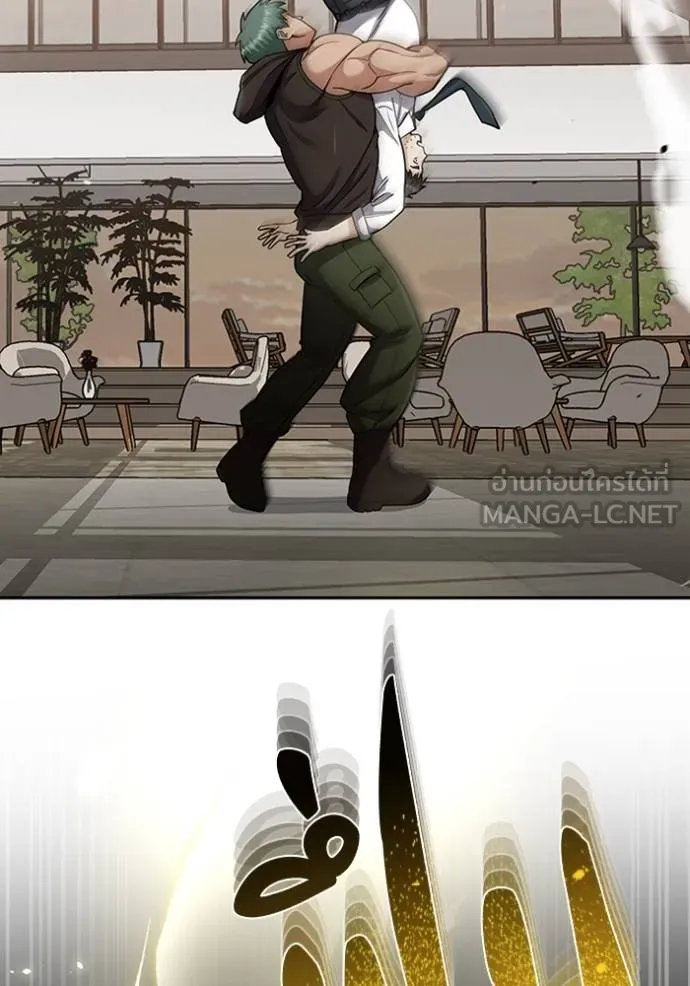 Genius of the Unique Lineage อัจฉริยะนอกคอก ตอนที่ 78 หน้า 66