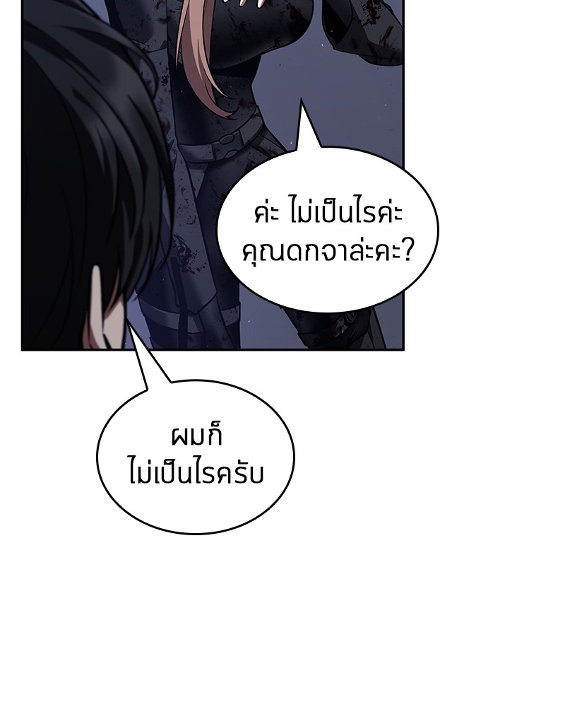 Omniscient Reader อ่านชะตาวันสิ้นโลก ตอนที่ 78 หน้า 69
