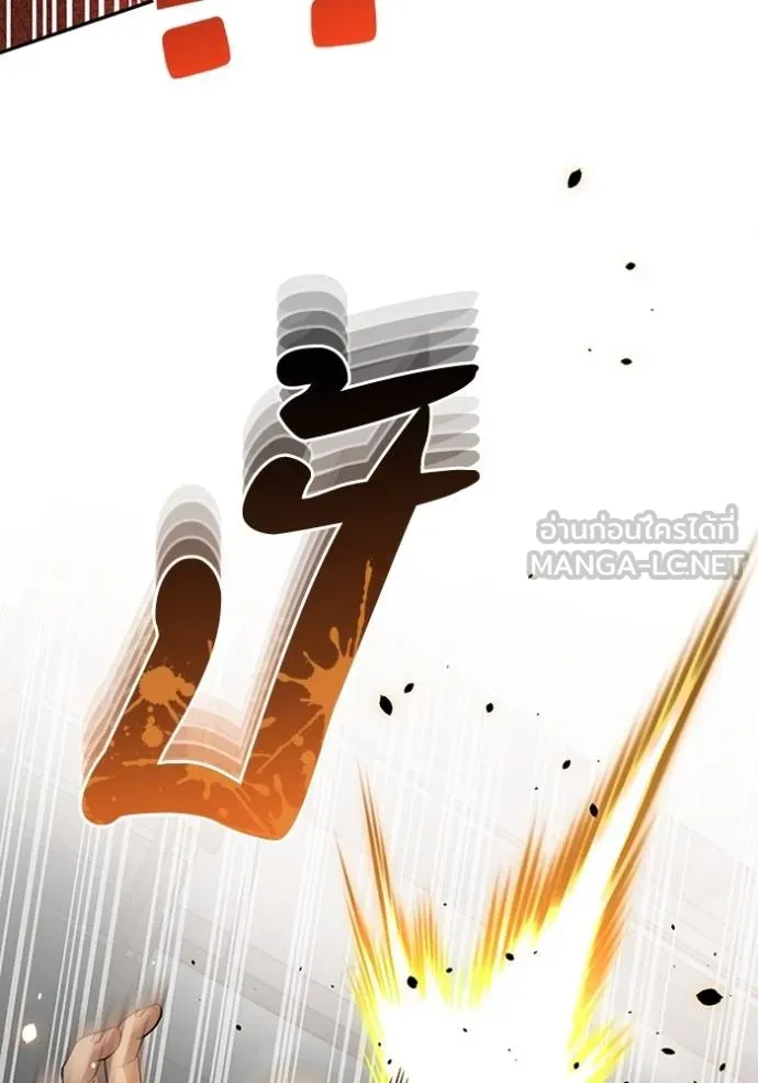 Genius of the Unique Lineage อัจฉริยะนอกคอก ตอนที่ 78 หน้า 69