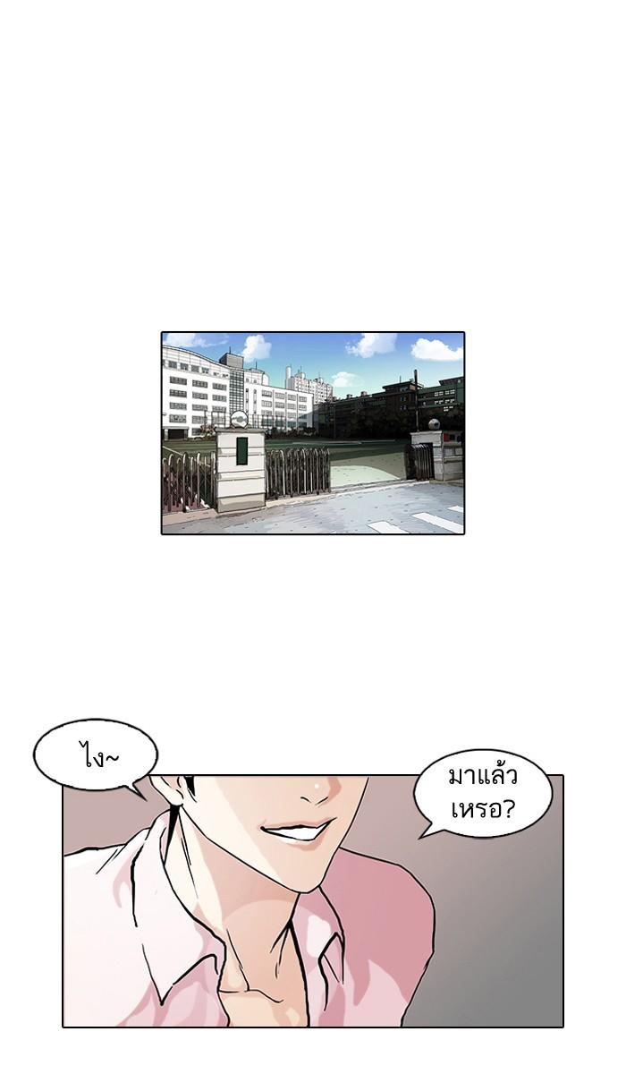 Lookism ตอนที่ 78 7