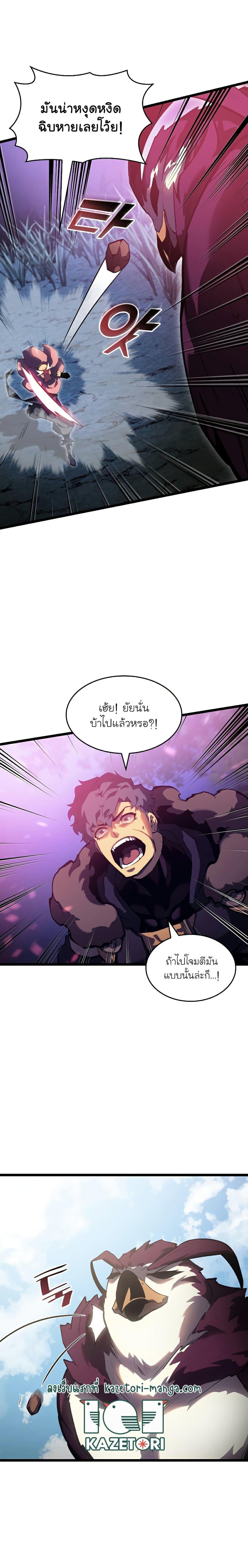 Return of the SSS-Class Ranker ตอนที่ 78 หน้า 7