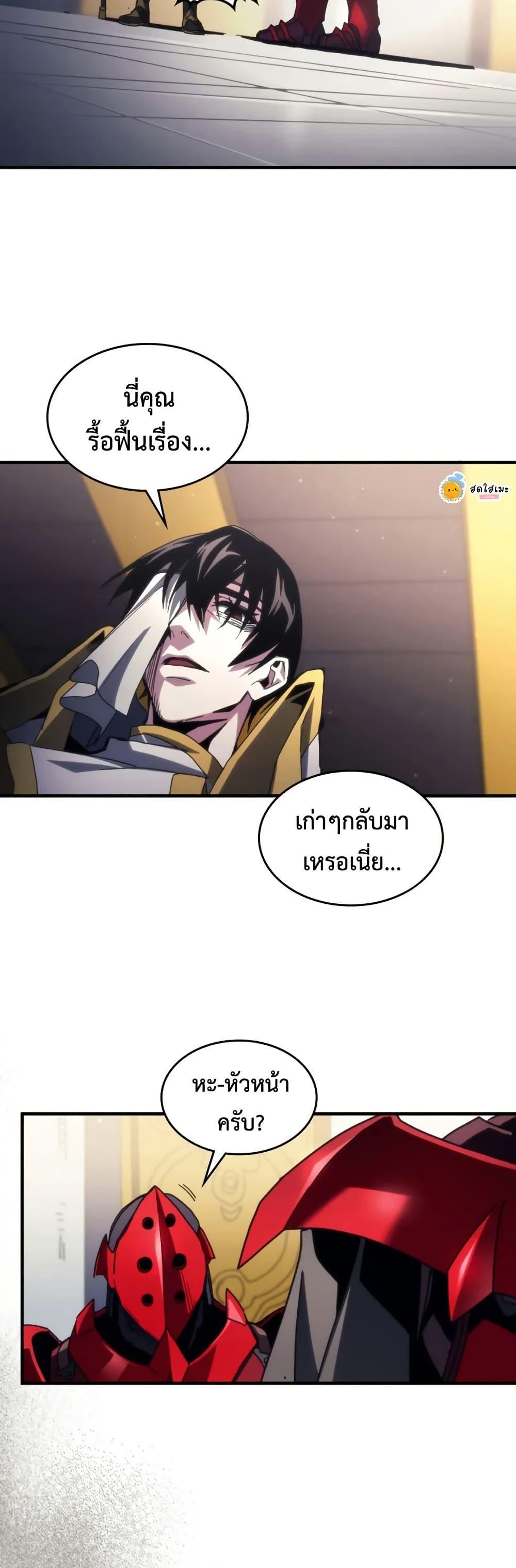 Mr Devourer Please Act Like a Final Boss ทำตัวให้สมกับเป็นมอนสเตอร์บอสหน่อยสิ คุณสวอลโลว์! ตอนที่ 78 หน้า 7