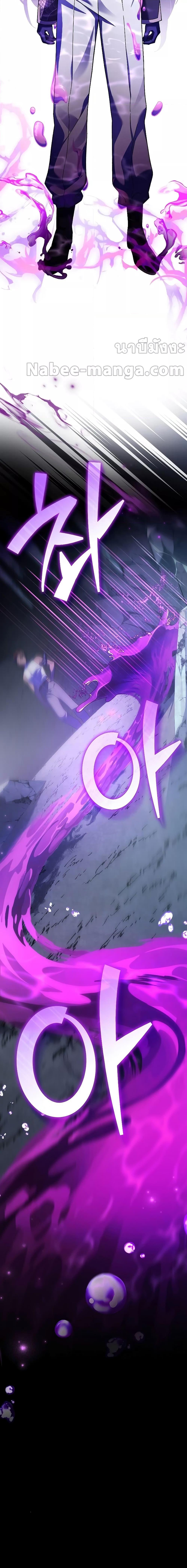 The Novel’s Extra (Remake) ตอนที่ 78 หน้า 7