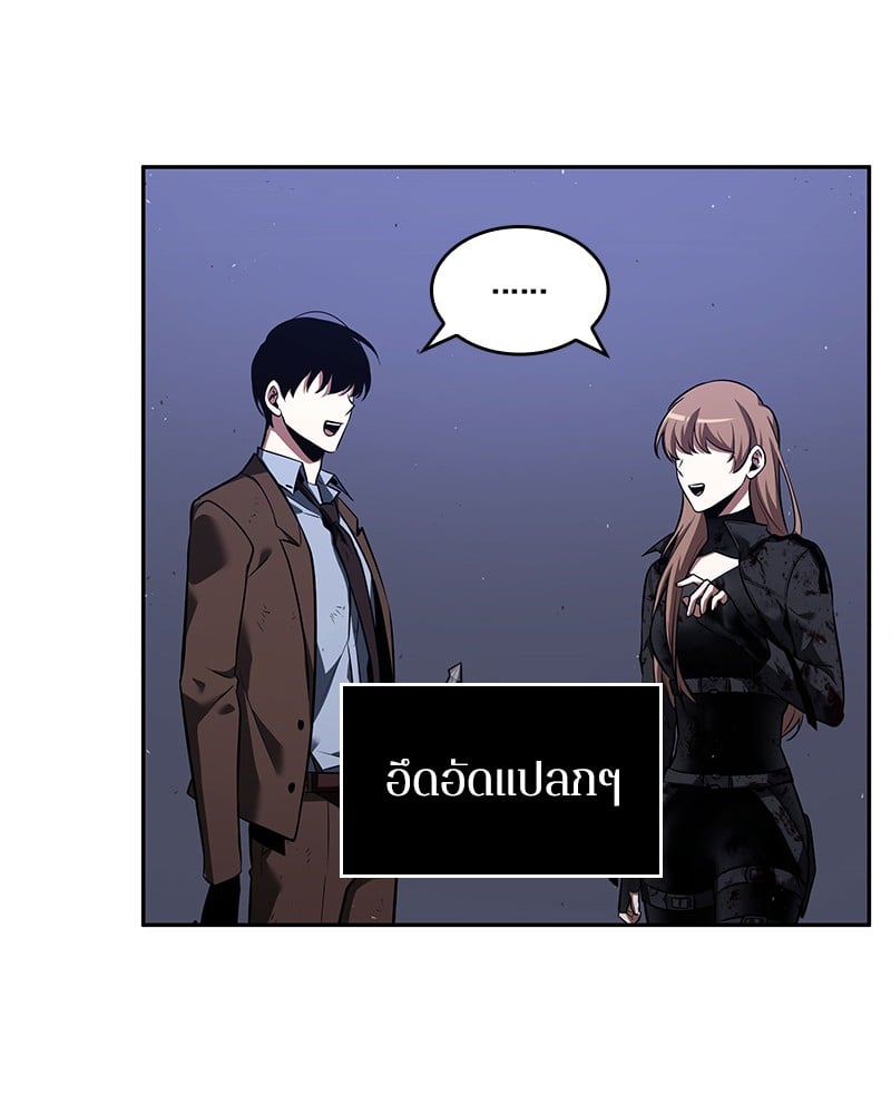 Omniscient Reader อ่านชะตาวันสิ้นโลก ตอนที่ 78 หน้า 70