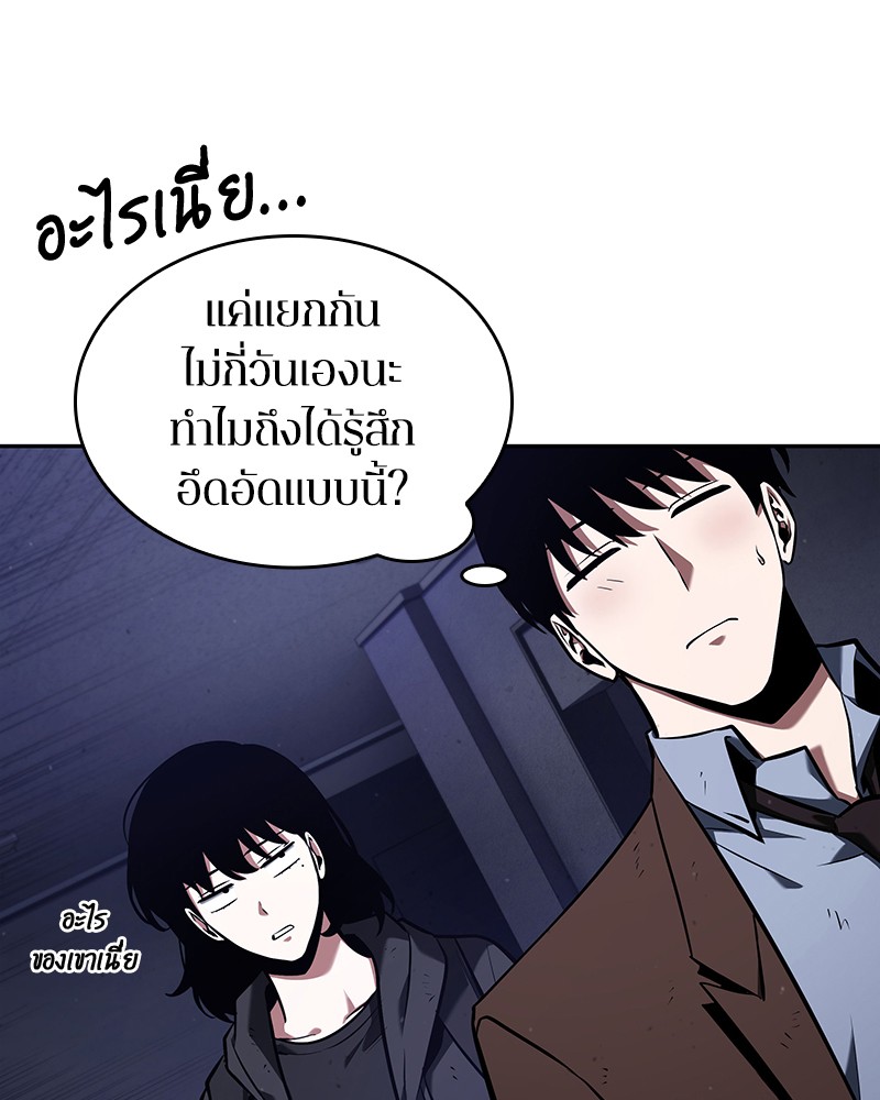 Omniscient Reader อ่านชะตาวันสิ้นโลก ตอนที่ 78 หน้า 71