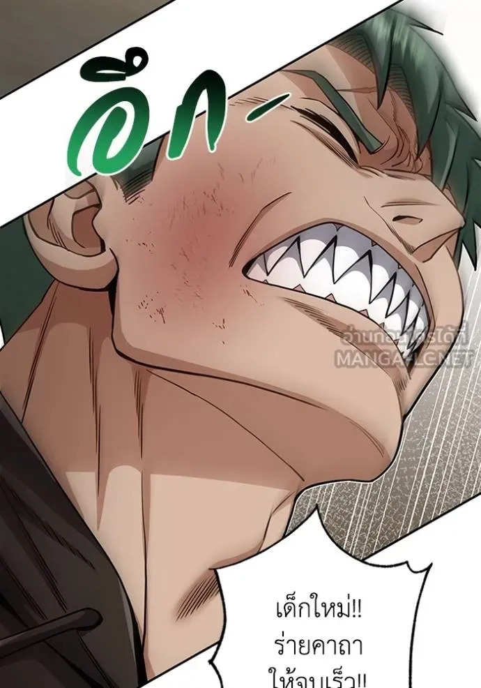 Genius of the Unique Lineage อัจฉริยะนอกคอก ตอนที่ 78 หน้า 72