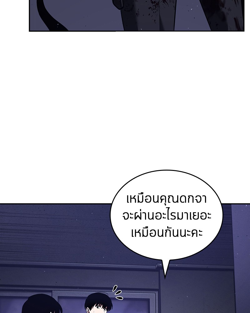 Omniscient Reader อ่านชะตาวันสิ้นโลก ตอนที่ 78 หน้า 74
