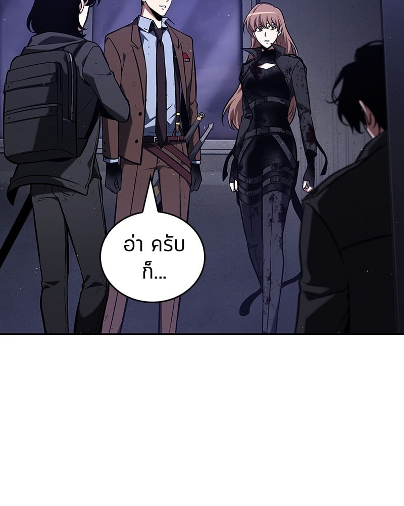 Omniscient Reader อ่านชะตาวันสิ้นโลก ตอนที่ 78 หน้า 75