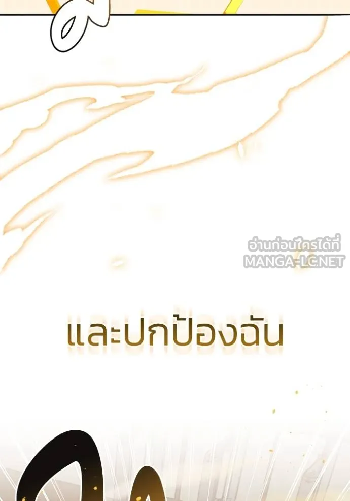Genius of the Unique Lineage อัจฉริยะนอกคอก ตอนที่ 78 หน้า 75