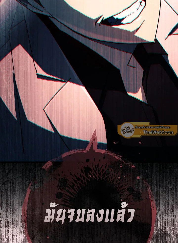 The Hero Returns ตอนที่ 78 หน้า 76