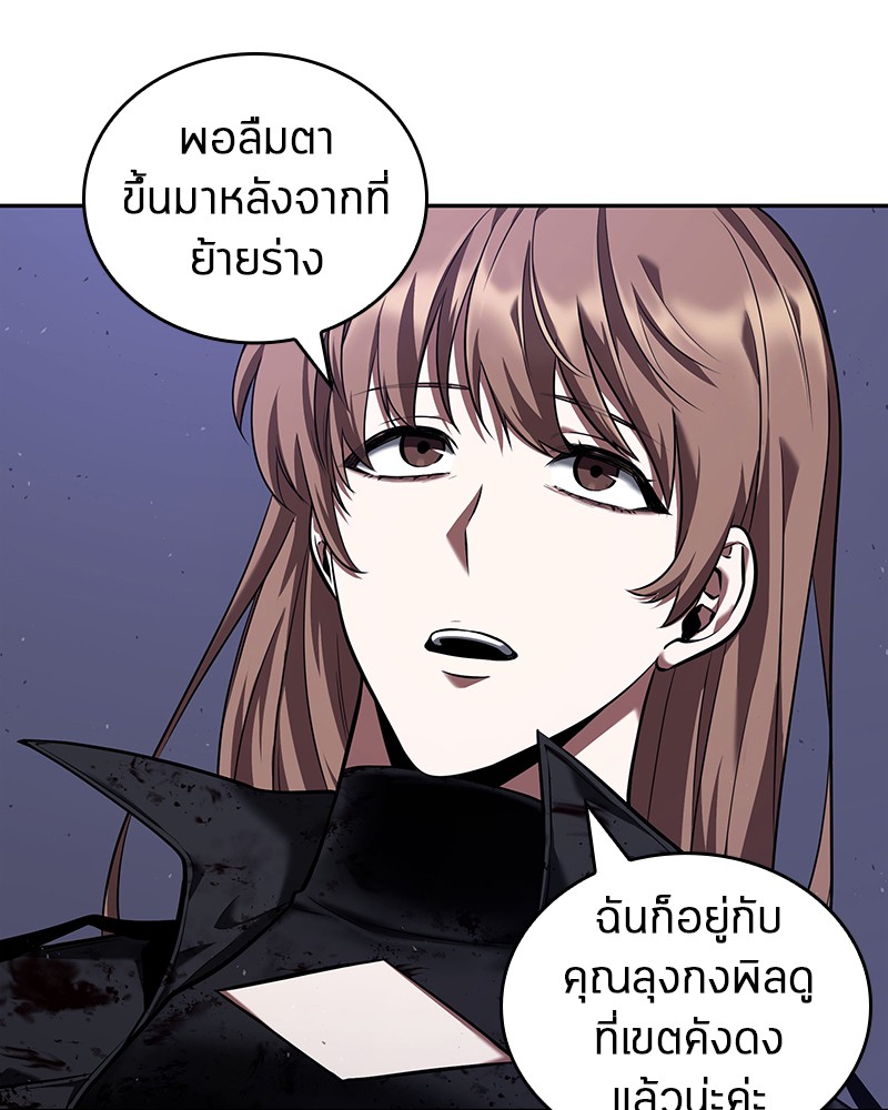 Omniscient Reader อ่านชะตาวันสิ้นโลก ตอนที่ 78 หน้า 76