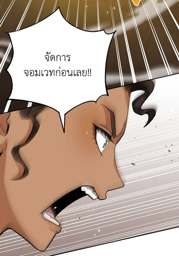 Genius of the Unique Lineage อัจฉริยะนอกคอก ตอนที่ 78 หน้า 77