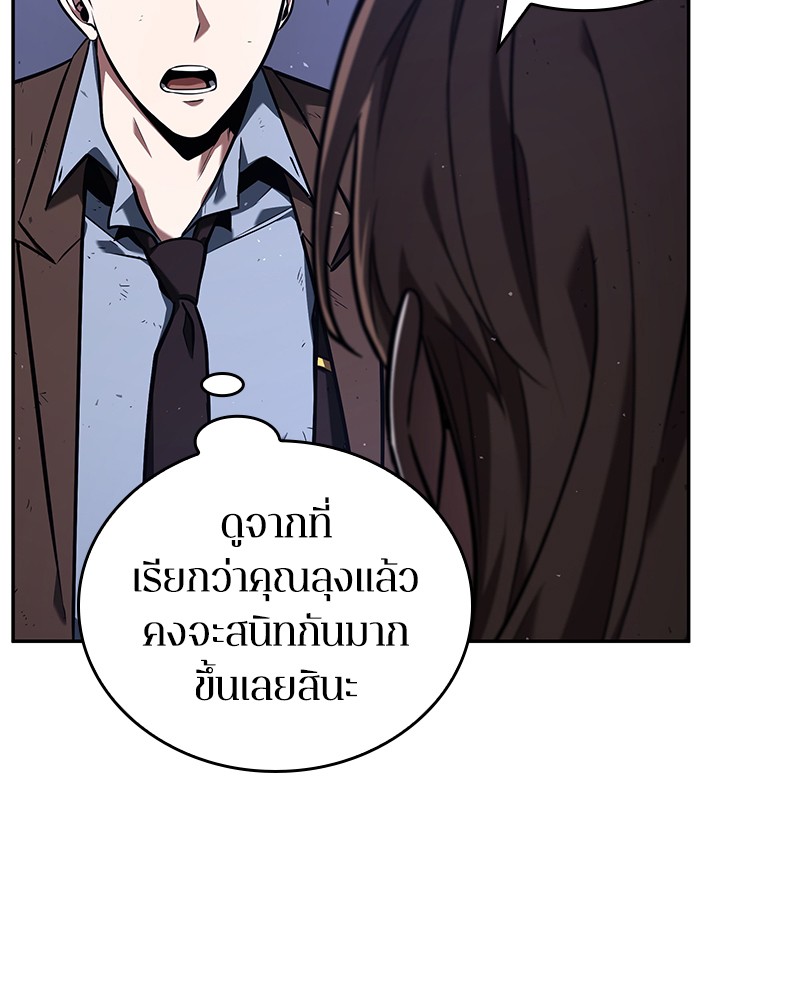 Omniscient Reader อ่านชะตาวันสิ้นโลก ตอนที่ 78 หน้า 78