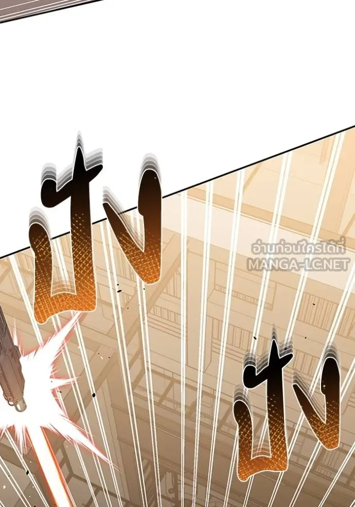 Genius of the Unique Lineage อัจฉริยะนอกคอก ตอนที่ 78 หน้า 78