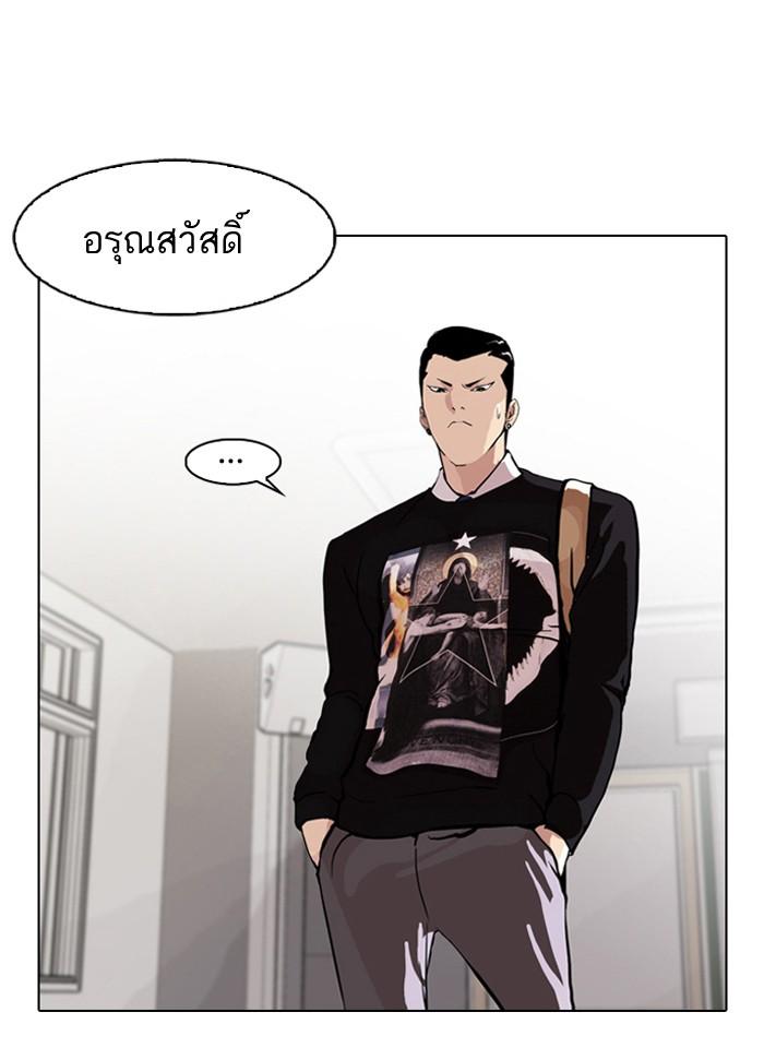 Lookism ตอนที่ 78 8