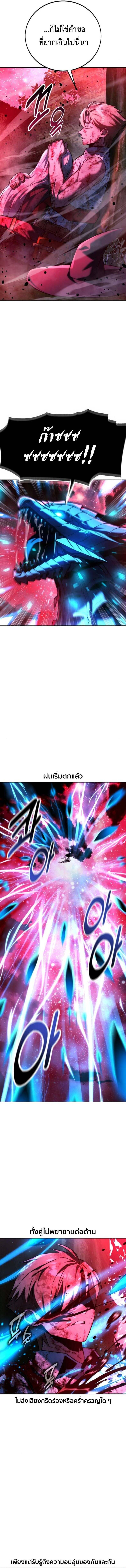 The Extra’s Academy Survival Guide สุดยอดคู่มือเอาชีวิตรอดในอคาเดมี ตอนที่ 78 หน้า 8