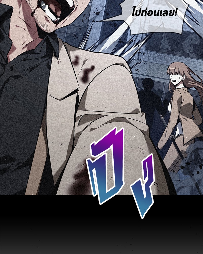 Omniscient Reader อ่านชะตาวันสิ้นโลก ตอนที่ 78 หน้า 81
