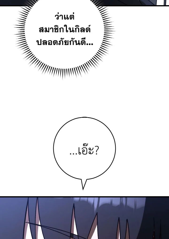 The Hero Returns ตอนที่ 78 หน้า 84