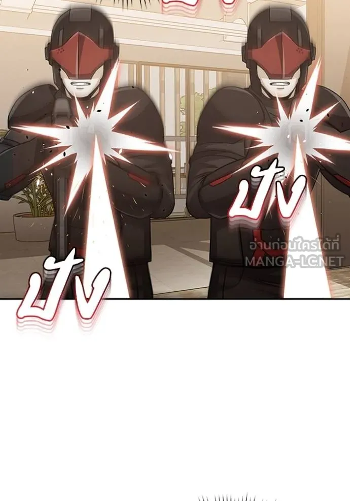 Genius of the Unique Lineage อัจฉริยะนอกคอก ตอนที่ 78 หน้า 84