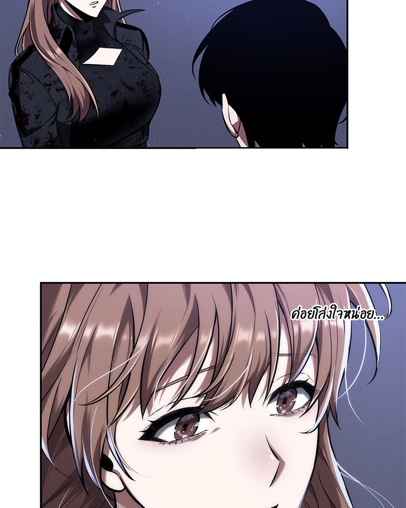 Omniscient Reader อ่านชะตาวันสิ้นโลก ตอนที่ 78 หน้า 86