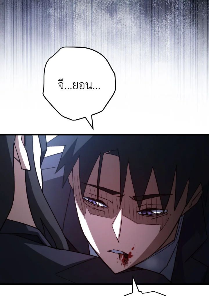 The Hero Returns ตอนที่ 78 หน้า 88