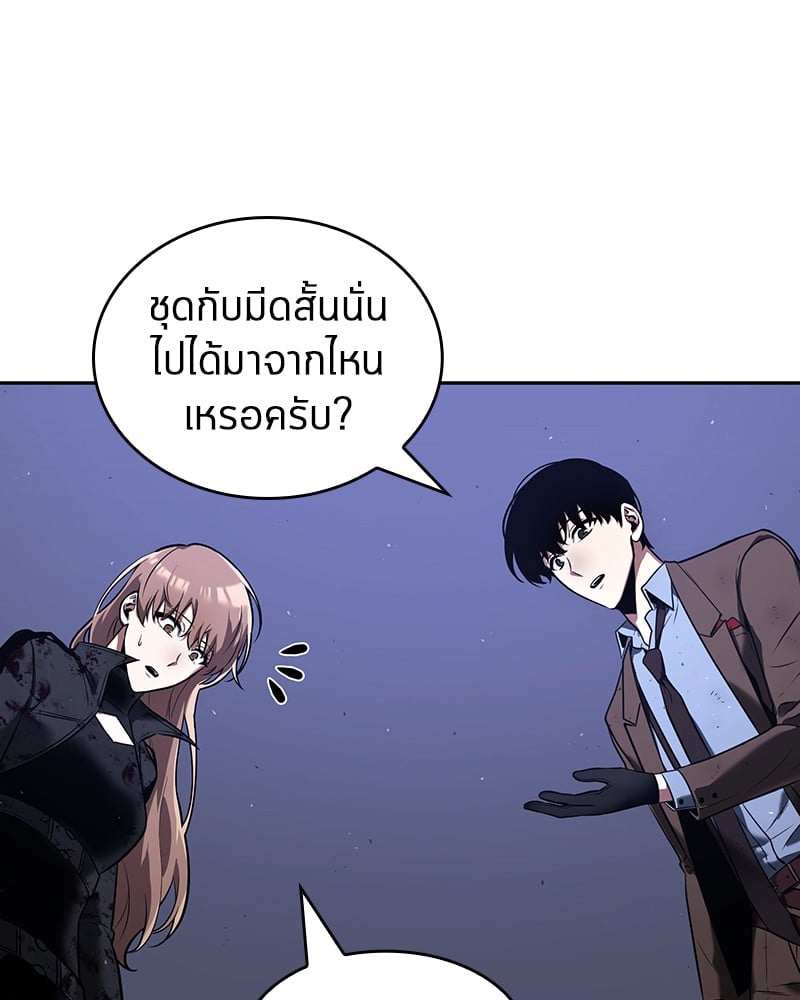 Omniscient Reader อ่านชะตาวันสิ้นโลก ตอนที่ 78 หน้า 88