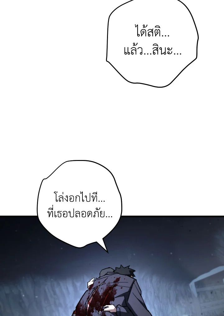 The Hero Returns ตอนที่ 78 หน้า 89