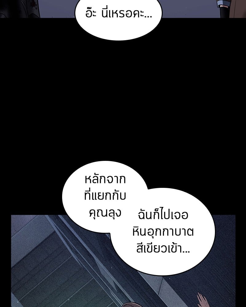 Omniscient Reader อ่านชะตาวันสิ้นโลก ตอนที่ 78 หน้า 89