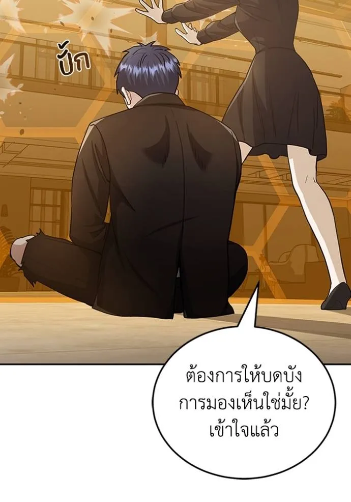 Genius of the Unique Lineage อัจฉริยะนอกคอก ตอนที่ 78 หน้า 89