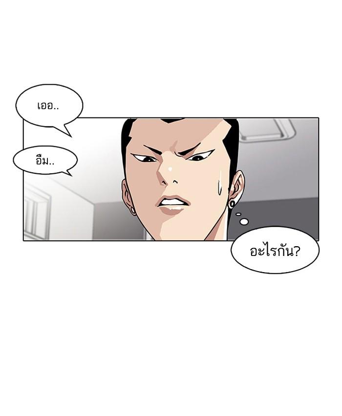 Lookism ตอนที่ 78 9