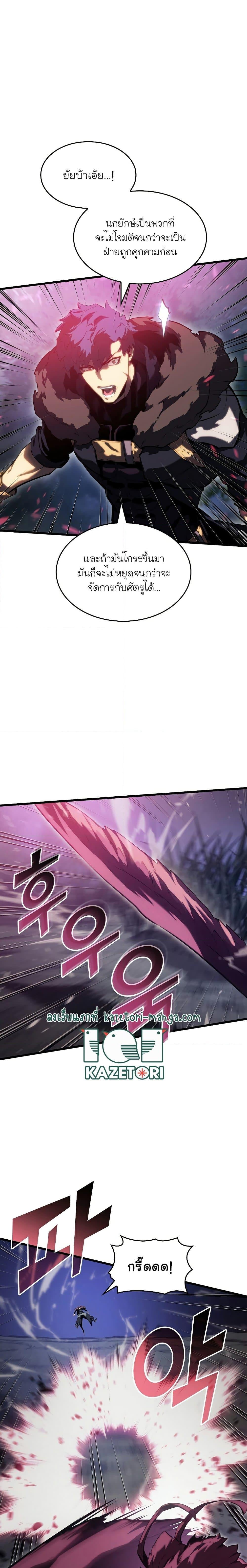 Return of the SSS-Class Ranker ตอนที่ 78 หน้า 9