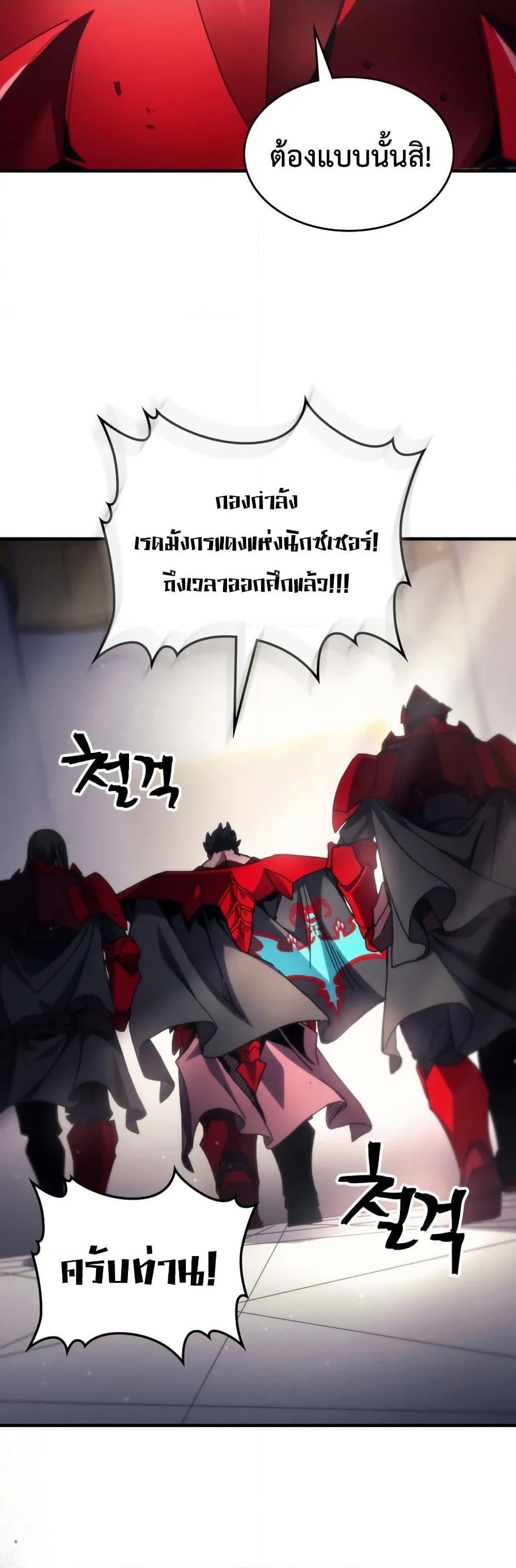 Mr Devourer Please Act Like a Final Boss ทำตัวให้สมกับเป็นมอนสเตอร์บอสหน่อยสิ คุณสวอลโลว์! ตอนที่ 78 หน้า 9