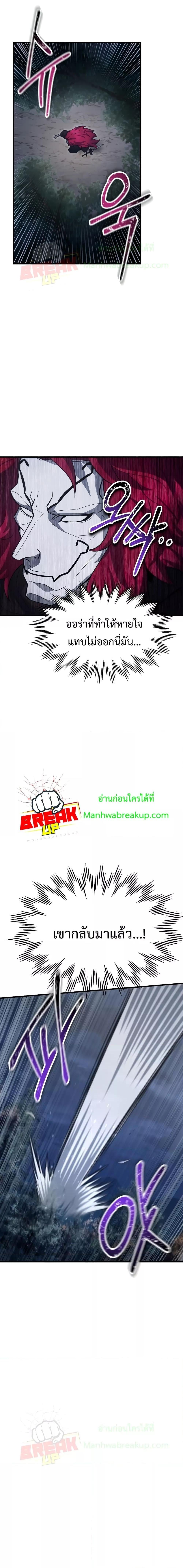 Helmut: The Forsaken Child ตอนที่ 78 หน้า 9