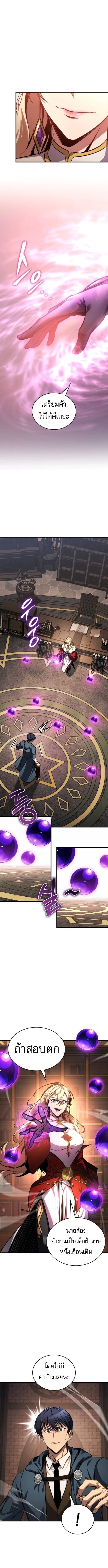 My Exclusive Tower Guide คู่มือกลยุทธ์พิชิตหอคอย ตอนที่ 78 หน้า 9