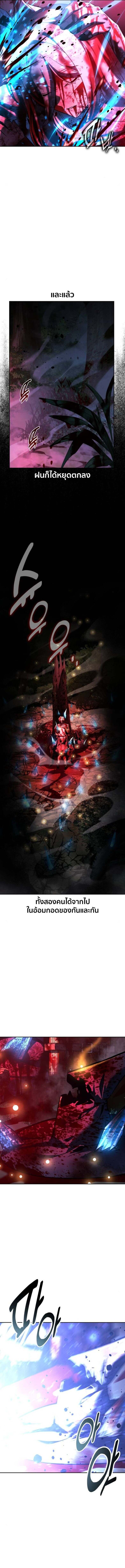 The Extra’s Academy Survival Guide สุดยอดคู่มือเอาชีวิตรอดในอคาเดมี ตอนที่ 78 หน้า 9