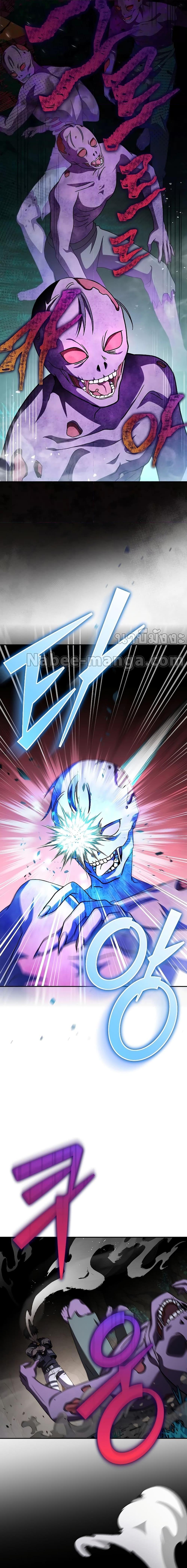 The Novel’s Extra (Remake) ตอนที่ 78 หน้า 9