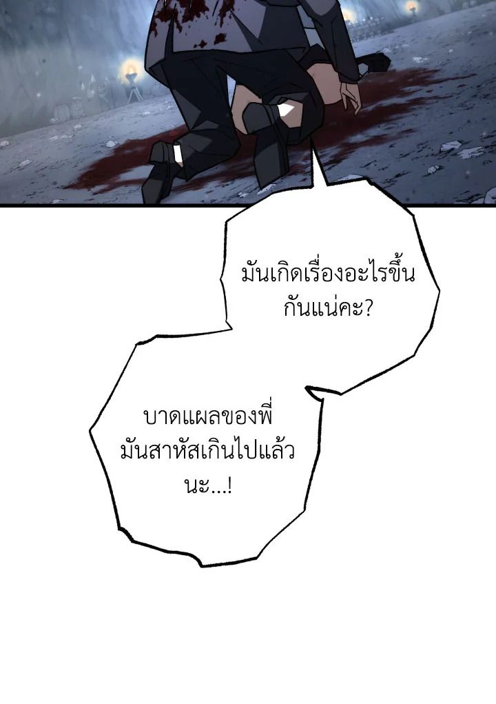 The Hero Returns ตอนที่ 78 หน้า 90